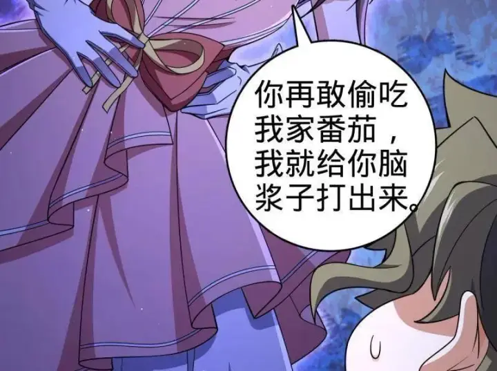 《大王饶命》第928话 番外4 李黑炭的婚礼图18