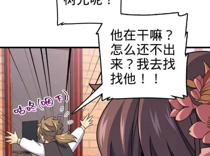 《大王饶命》第928话 番外4 李黑炭的婚礼图20