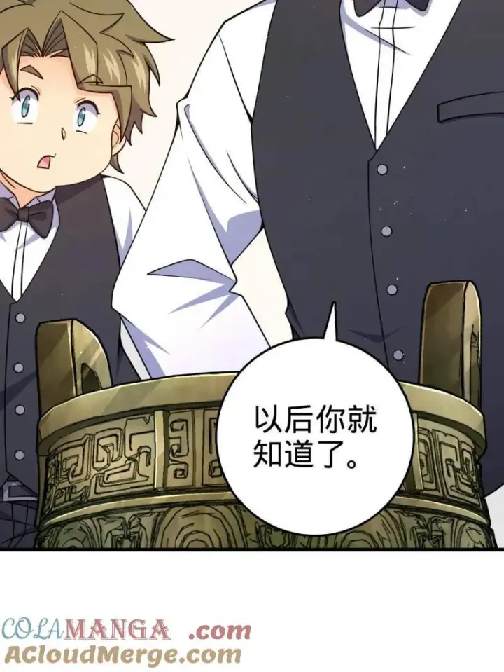 《大王饶命》第928话 番外4 李黑炭的婚礼图29