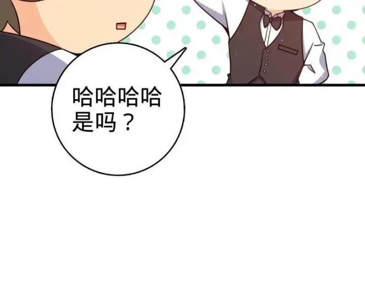 《大王饶命》第928话 番外4 李黑炭的婚礼图36