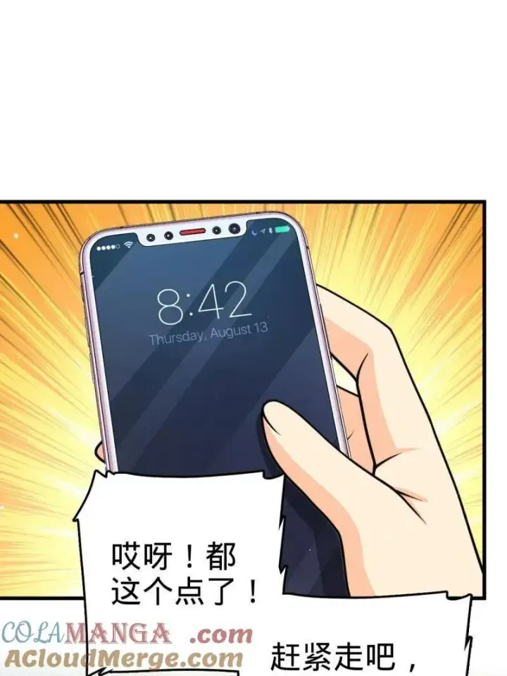 《大王饶命》第928话 番外4 李黑炭的婚礼图37