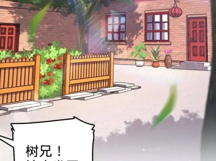 《大王饶命》第928话 番外4 李黑炭的婚礼图4