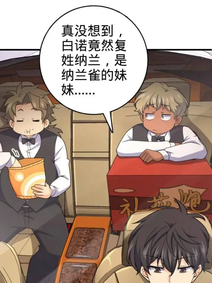 《大王饶命》第928话 番外4 李黑炭的婚礼图43