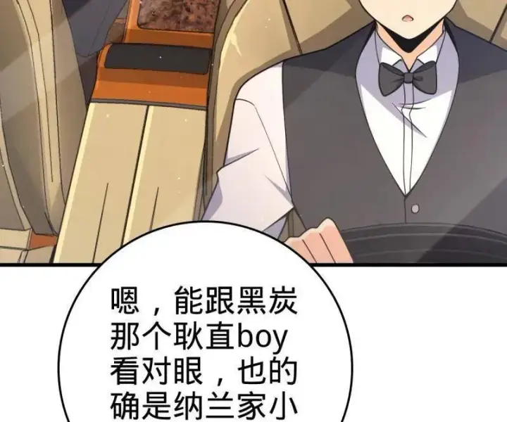 《大王饶命》第928话 番外4 李黑炭的婚礼图44