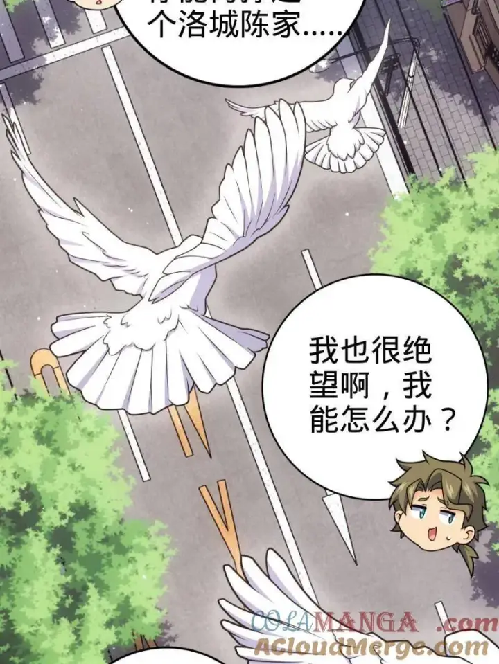 《大王饶命》第928话 番外4 李黑炭的婚礼图53