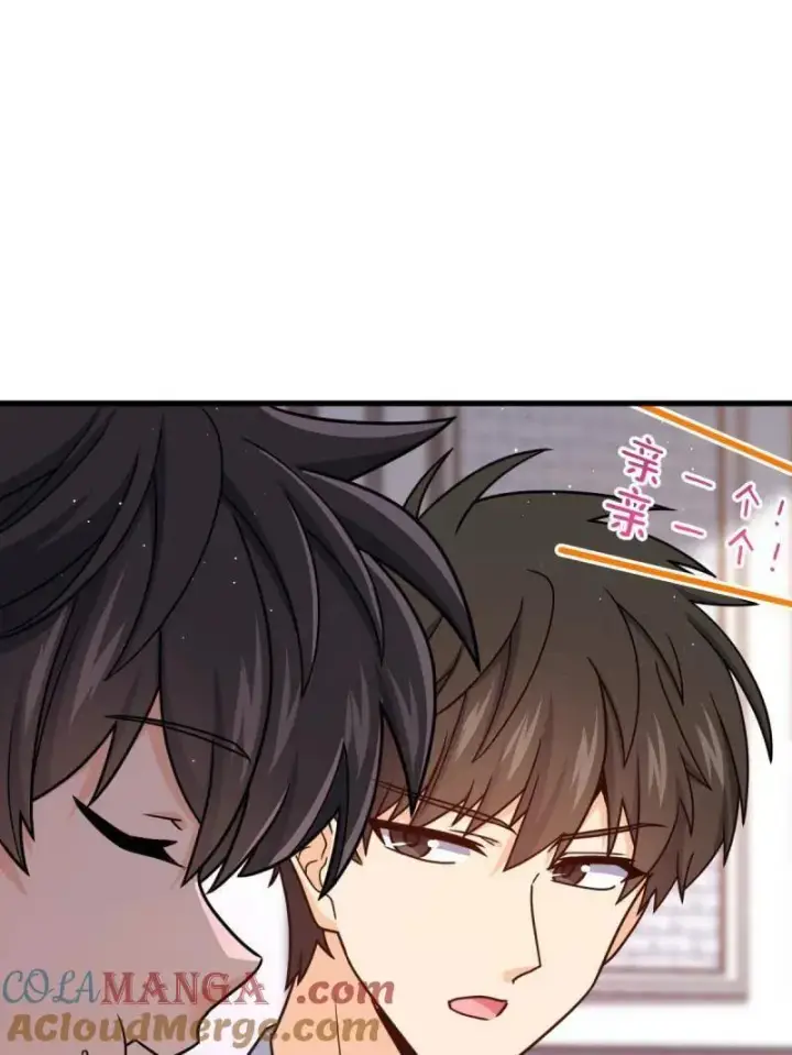 《大王饶命》第928话 番外4 李黑炭的婚礼图65