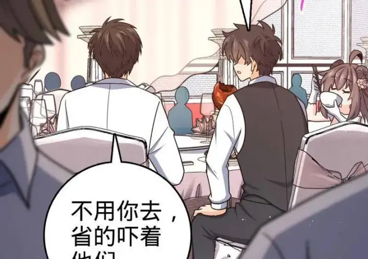 《大王饶命》第928话 番外4 李黑炭的婚礼图68