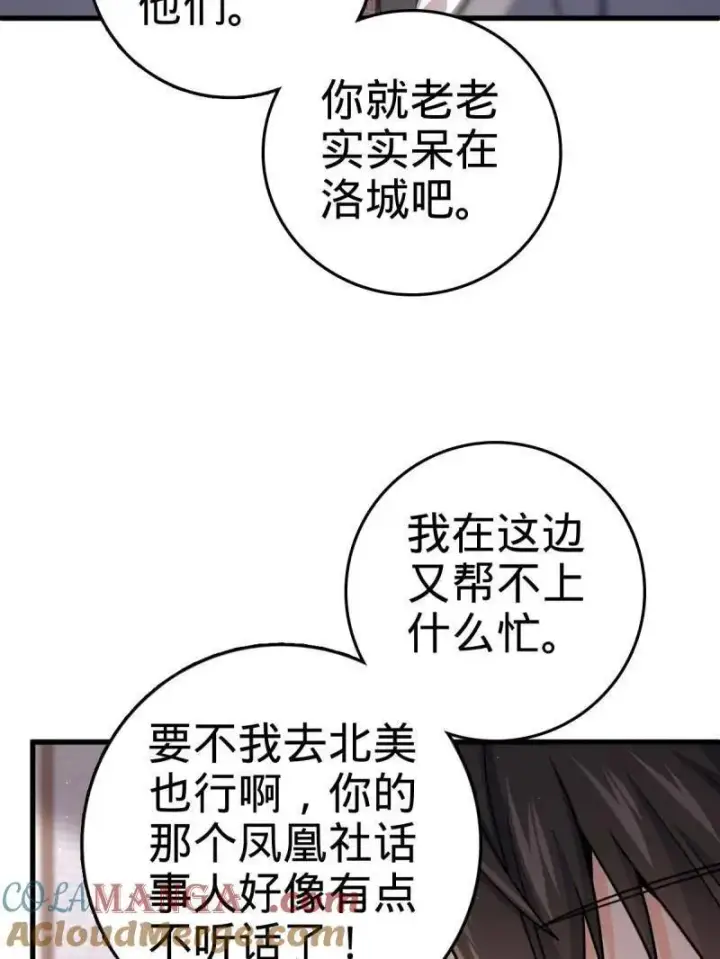《大王饶命》第928话 番外4 李黑炭的婚礼图69