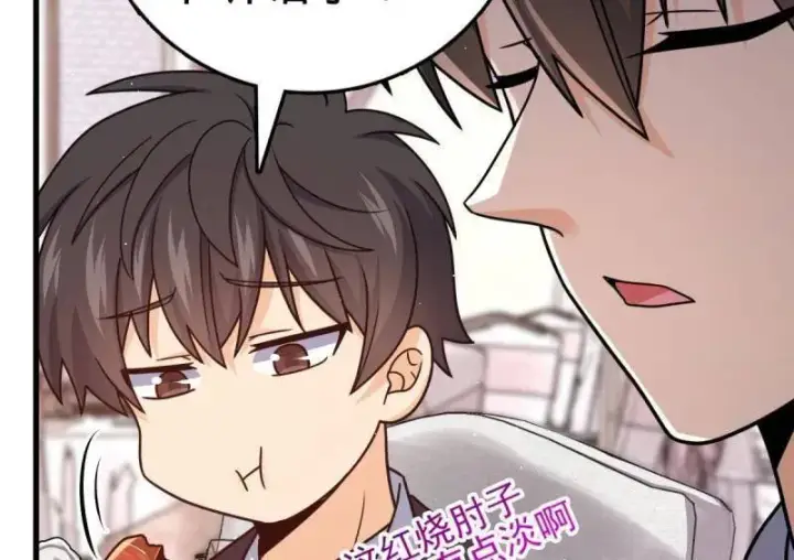 《大王饶命》第928话 番外4 李黑炭的婚礼图70
