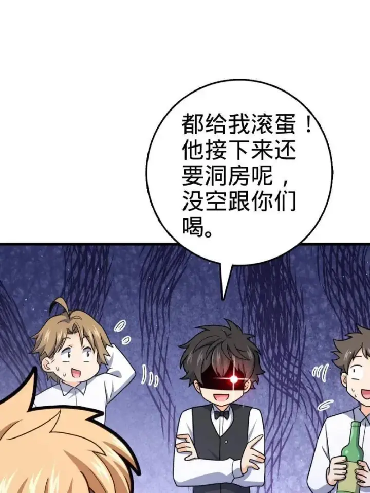 《大王饶命》第928话 番外4 李黑炭的婚礼图79