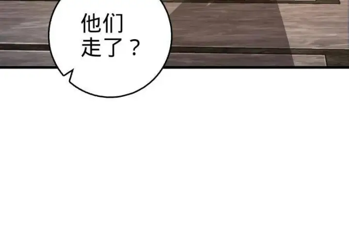《大王饶命》第928话 番外4 李黑炭的婚礼图84