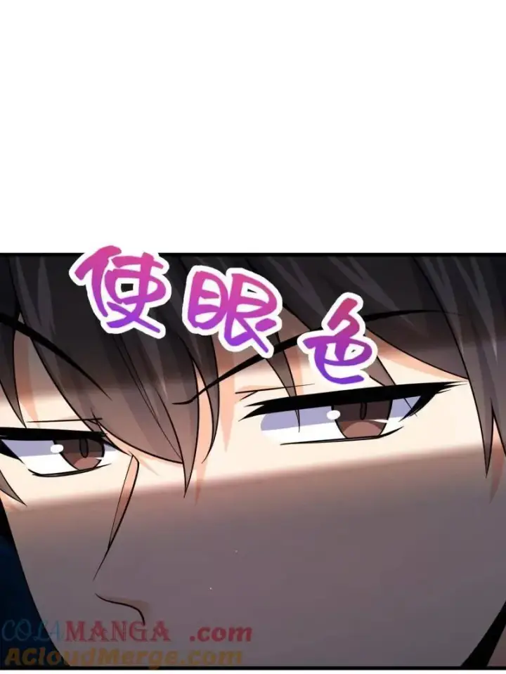 《大王饶命》第928话 番外4 李黑炭的婚礼图85