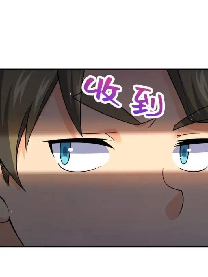 《大王饶命》第928话 番外4 李黑炭的婚礼图87