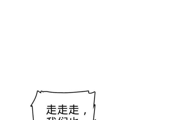 《大王饶命》第928话 番外4 李黑炭的婚礼图88