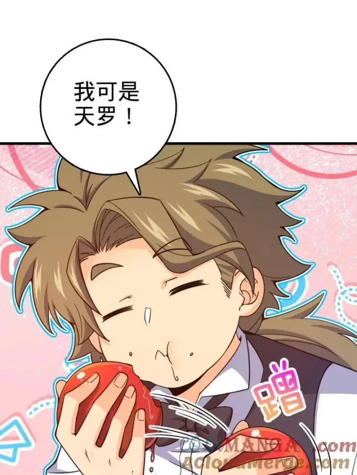 《大王饶命》第928话 番外4 李黑炭的婚礼图9