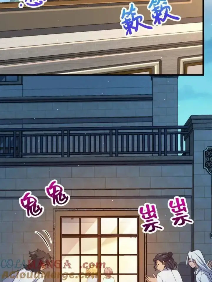 《大王饶命》第928话 番外4 李黑炭的婚礼图93