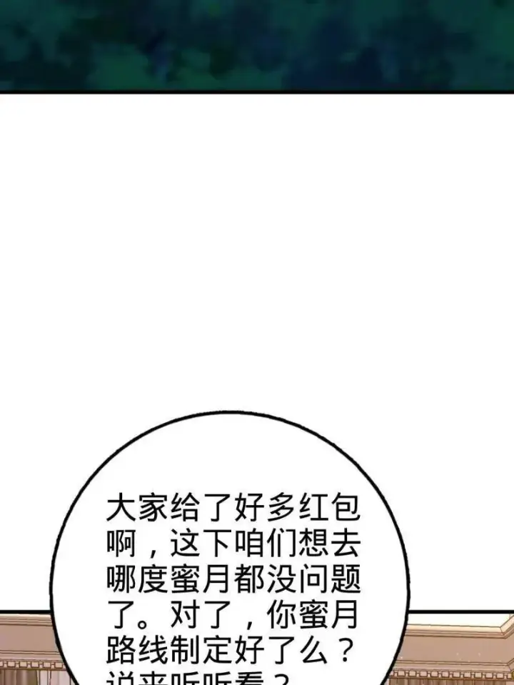 《大王饶命》第928话 番外4 李黑炭的婚礼图95