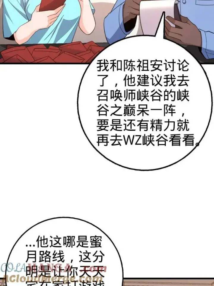 《大王饶命》第928话 番外4 李黑炭的婚礼图97
