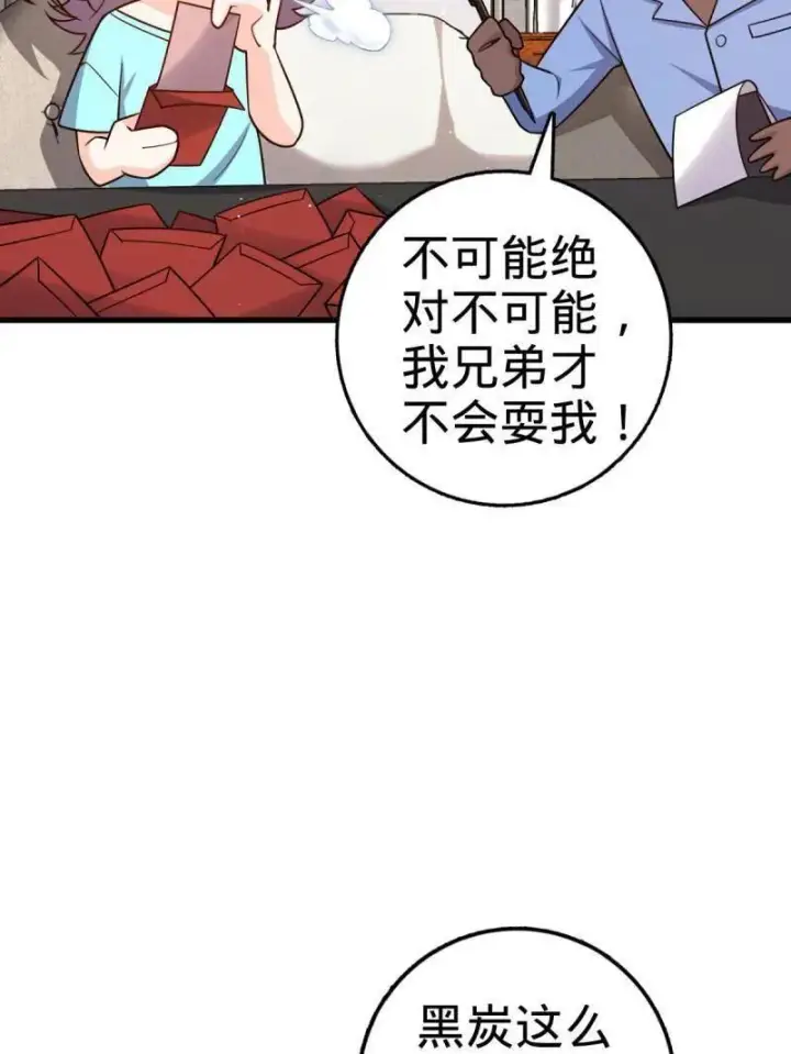 《大王饶命》第928话 番外4 李黑炭的婚礼图99