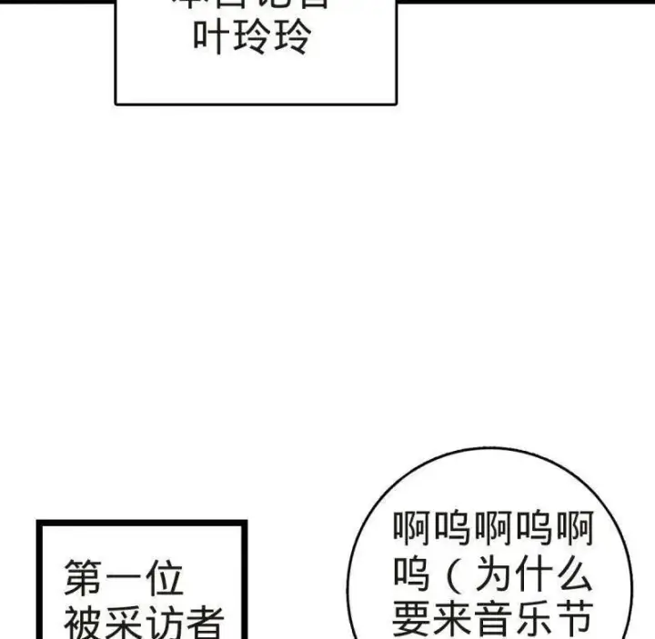 《大王饶命》第929话 番外5 好久不见图10