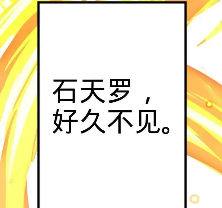 《大王饶命》第929话 番外5 好久不见图112