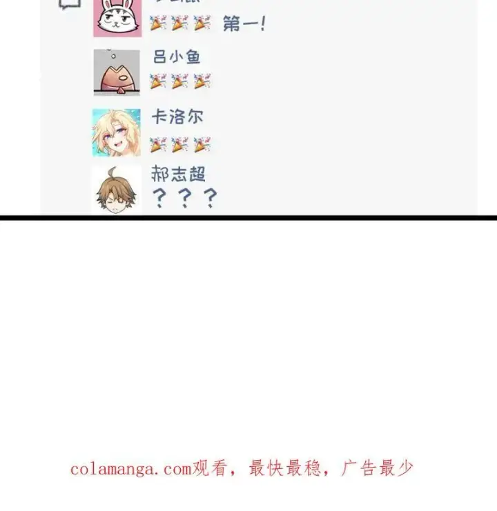 《大王饶命》第929话 番外5 好久不见图116