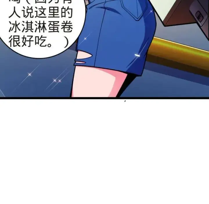 《大王饶命》第929话 番外5 好久不见图12