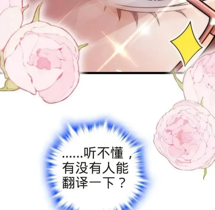 《大王饶命》第929话 番外5 好久不见图14