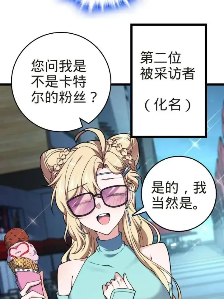 《大王饶命》第929话 番外5 好久不见图15