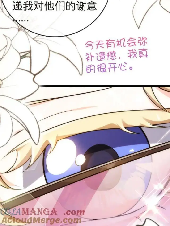 《大王饶命》第929话 番外5 好久不见图17