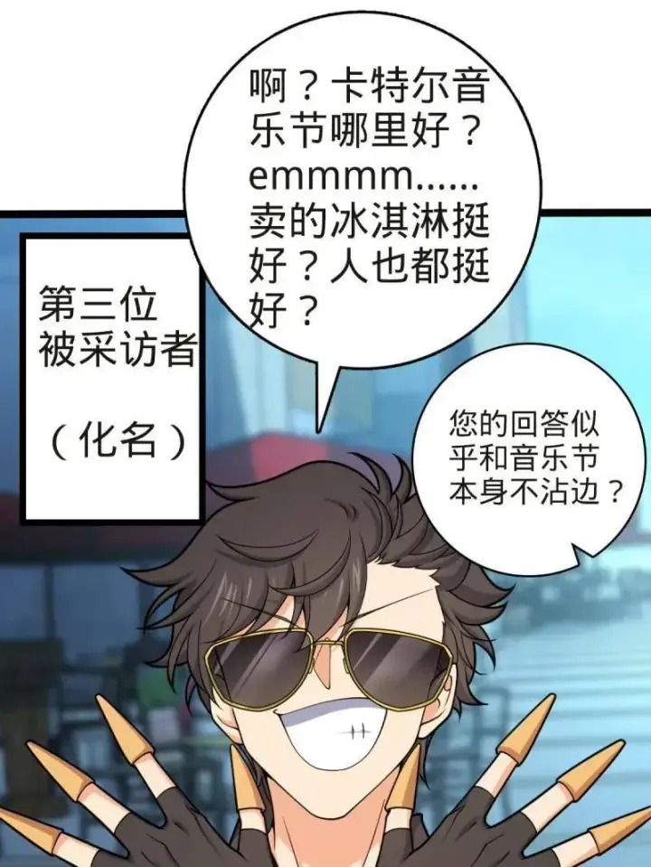 《大王饶命》第929话 番外5 好久不见图19