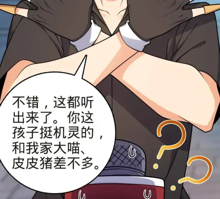 《大王饶命》第929话 番外5 好久不见图20
