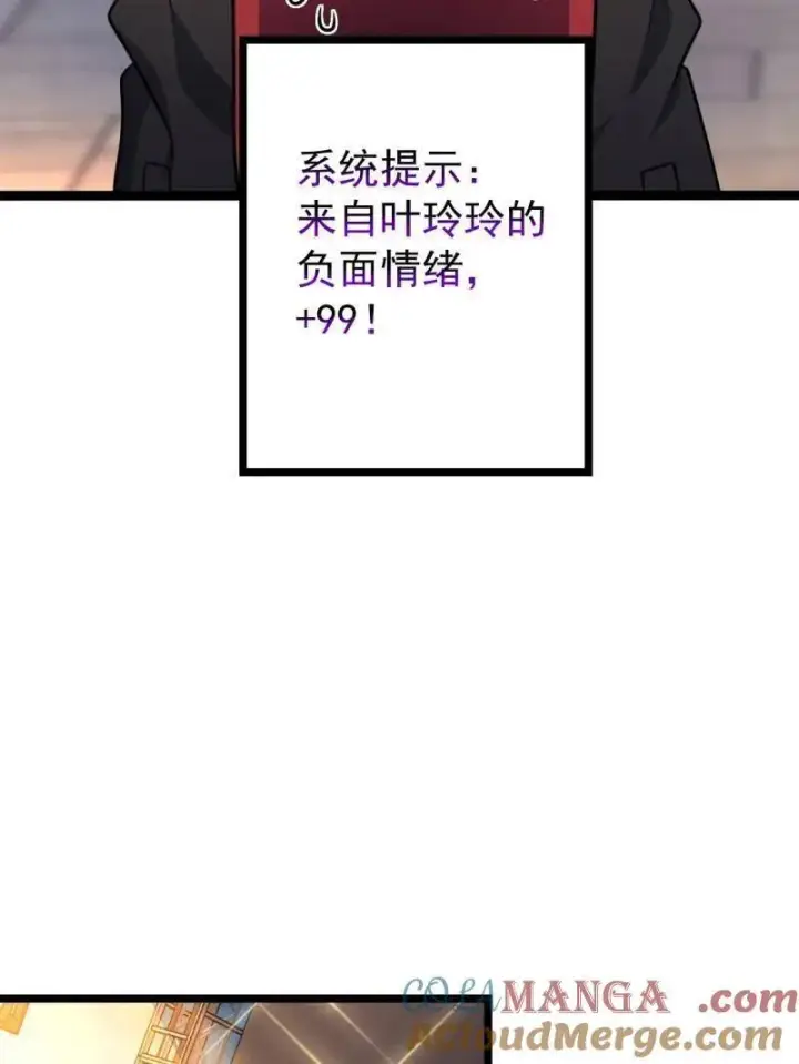 《大王饶命》第929话 番外5 好久不见图21