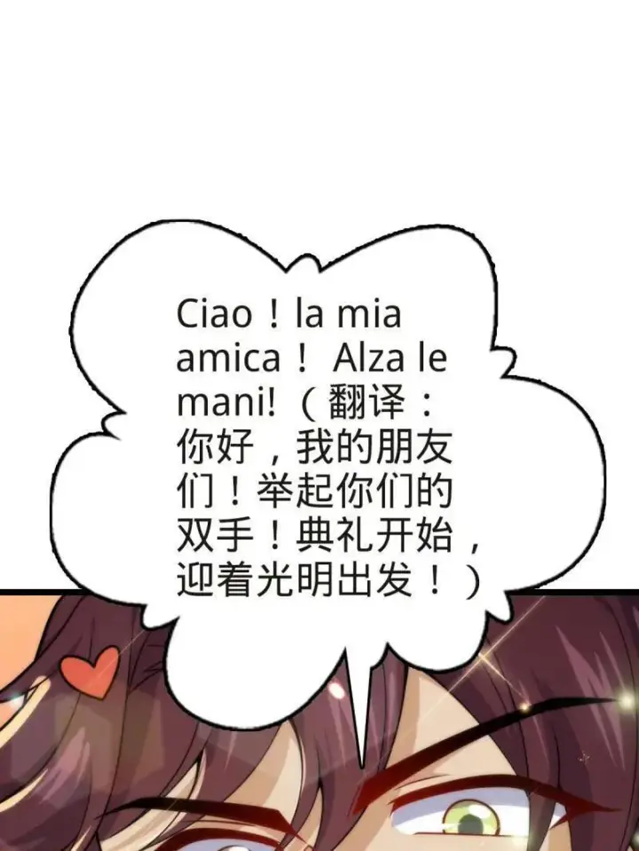 《大王饶命》第929话 番外5 好久不见图27