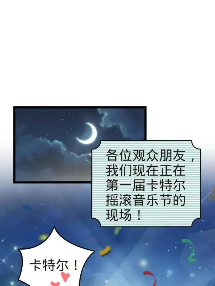 《大王饶命》第929话 番外5 好久不见图3