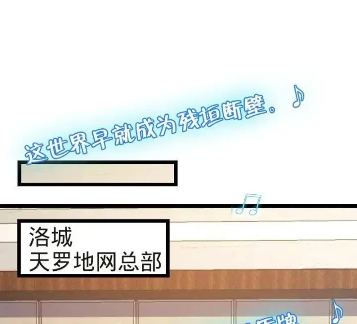 《大王饶命》第929话 番外5 好久不见图30