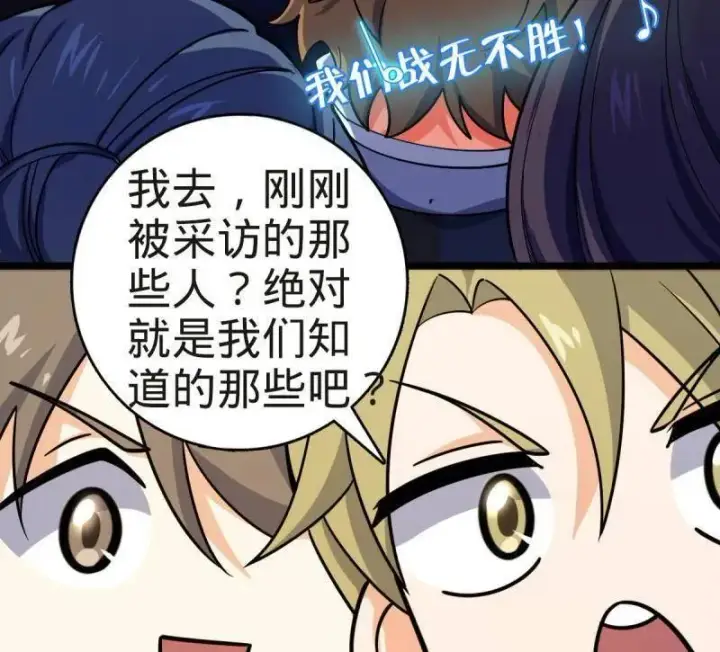 《大王饶命》第929话 番外5 好久不见图32