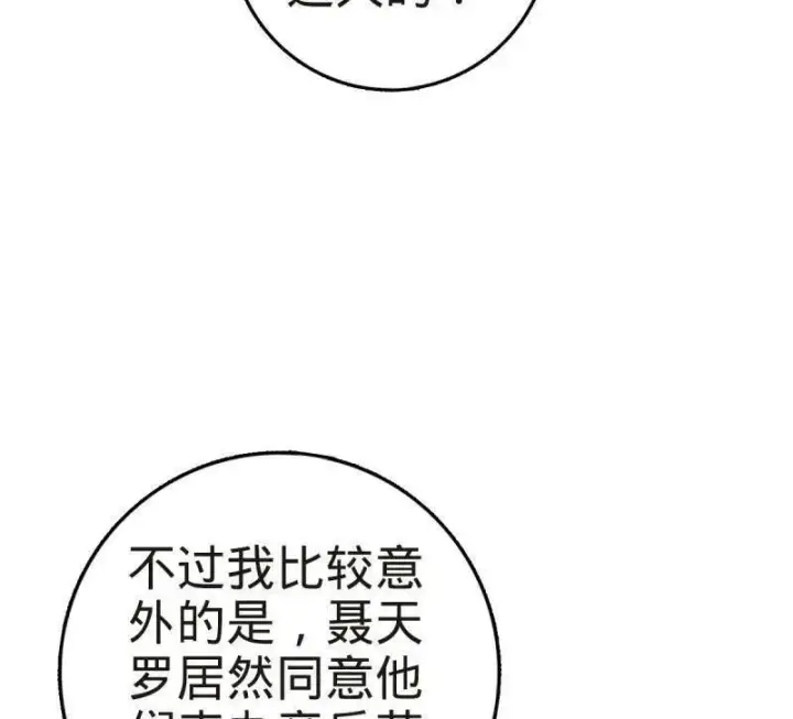 《大王饶命》第929话 番外5 好久不见图34