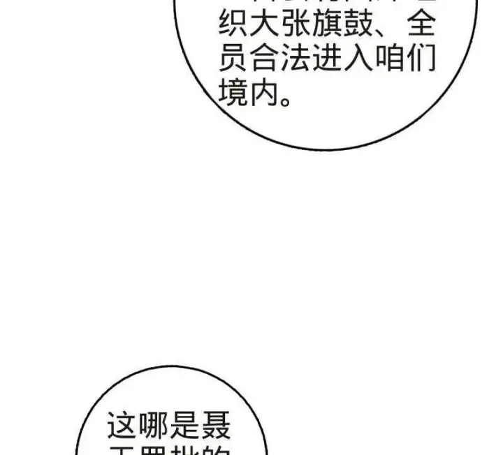 《大王饶命》第929话 番外5 好久不见图36