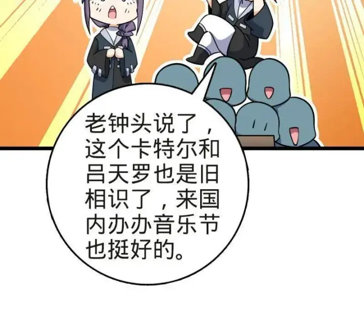 《大王饶命》第929话 番外5 好久不见图38