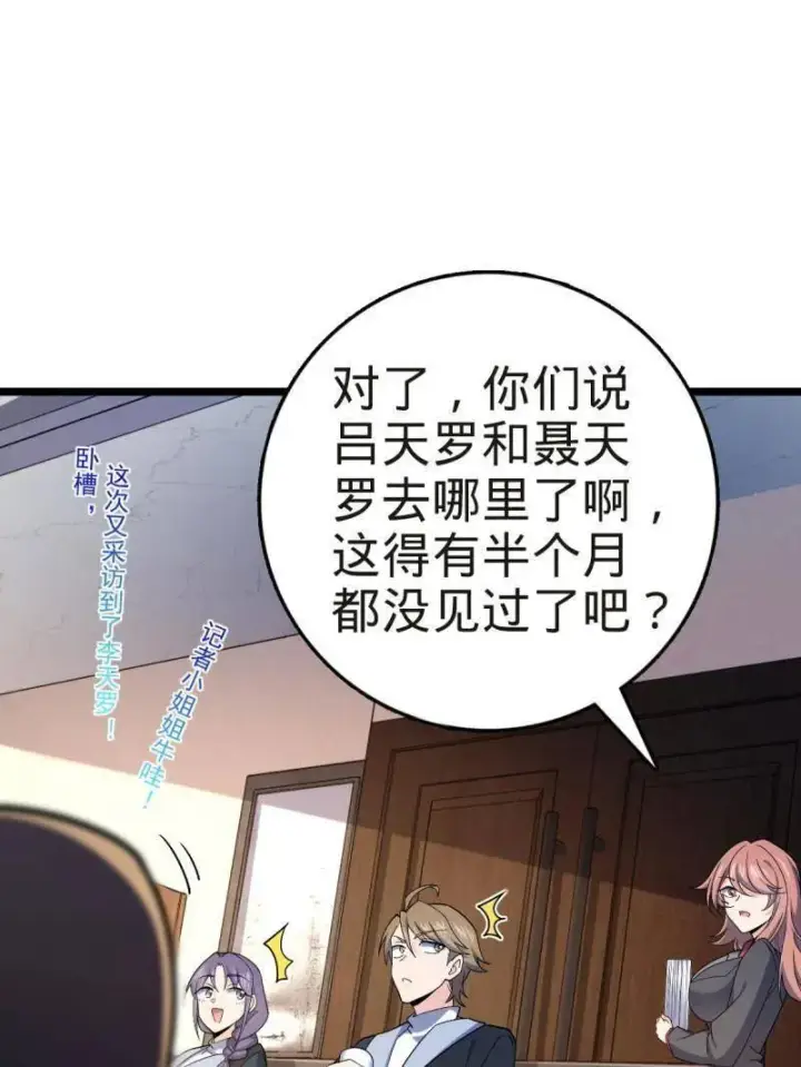 《大王饶命》第929话 番外5 好久不见图39