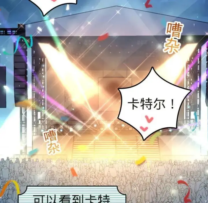 《大王饶命》第929话 番外5 好久不见图4