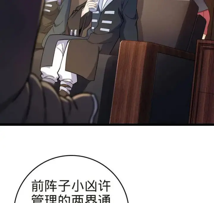 《大王饶命》第929话 番外5 好久不见图40
