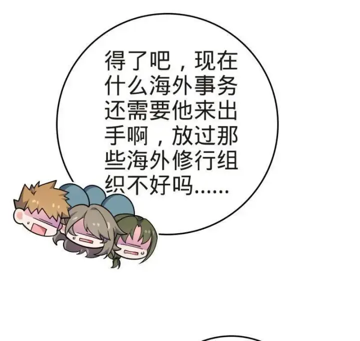 《大王饶命》第929话 番外5 好久不见图42