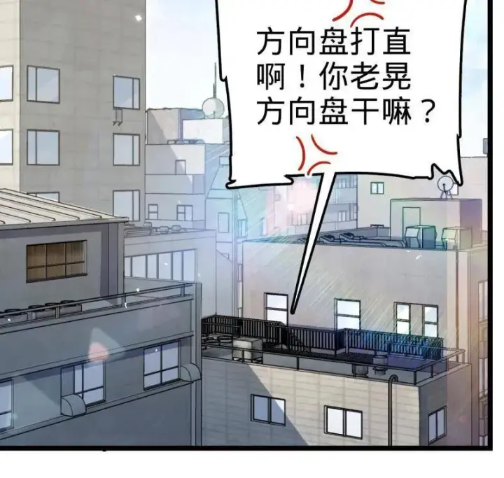 《大王饶命》第929话 番外5 好久不见图44