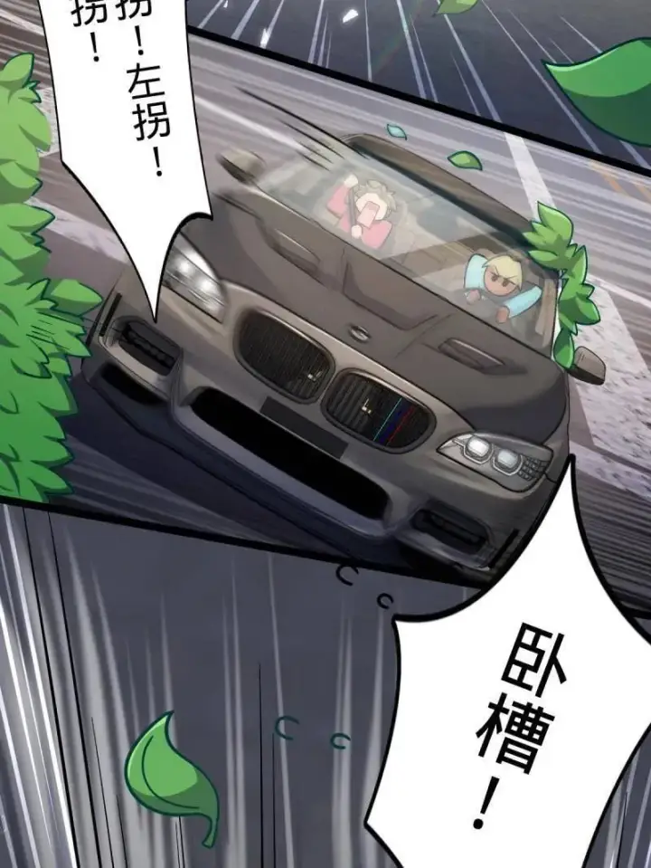 《大王饶命》第929话 番外5 好久不见图47