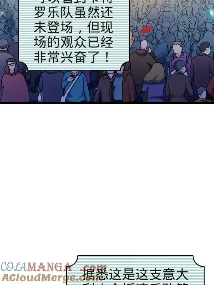 《大王饶命》第929话 番外5 好久不见图5