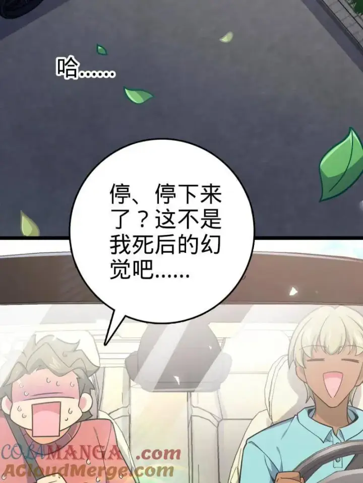 《大王饶命》第929话 番外5 好久不见图53