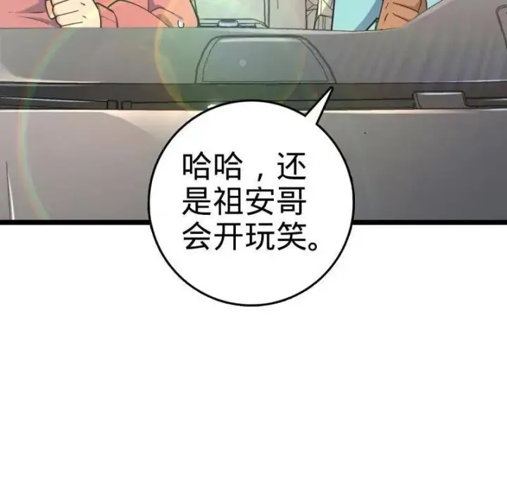 《大王饶命》第929话 番外5 好久不见图54