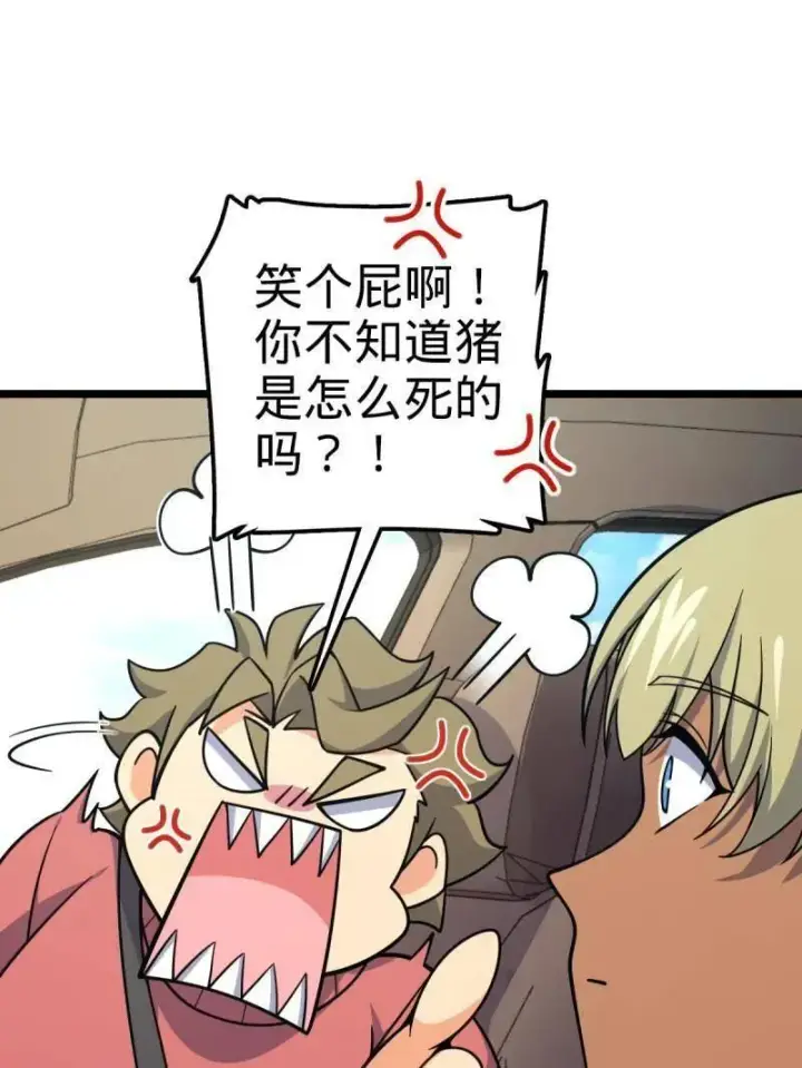 《大王饶命》第929话 番外5 好久不见图55